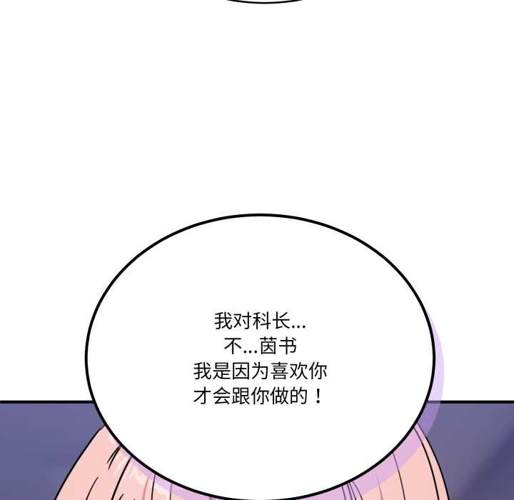 當狗不丟人第27話