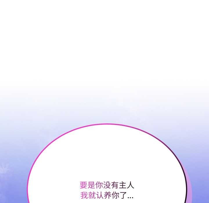 當狗不丟人第27話