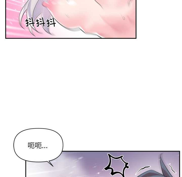 虚拟仙境第32話