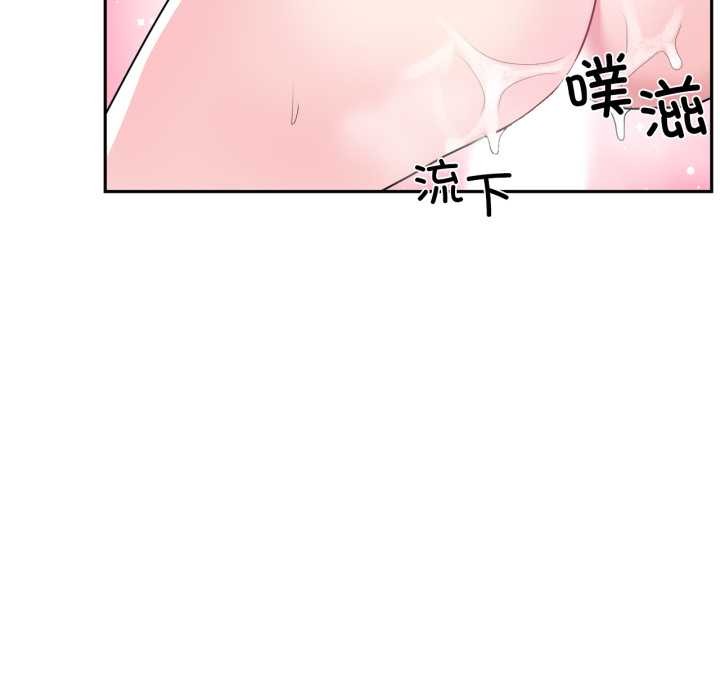虛擬仙境第32話