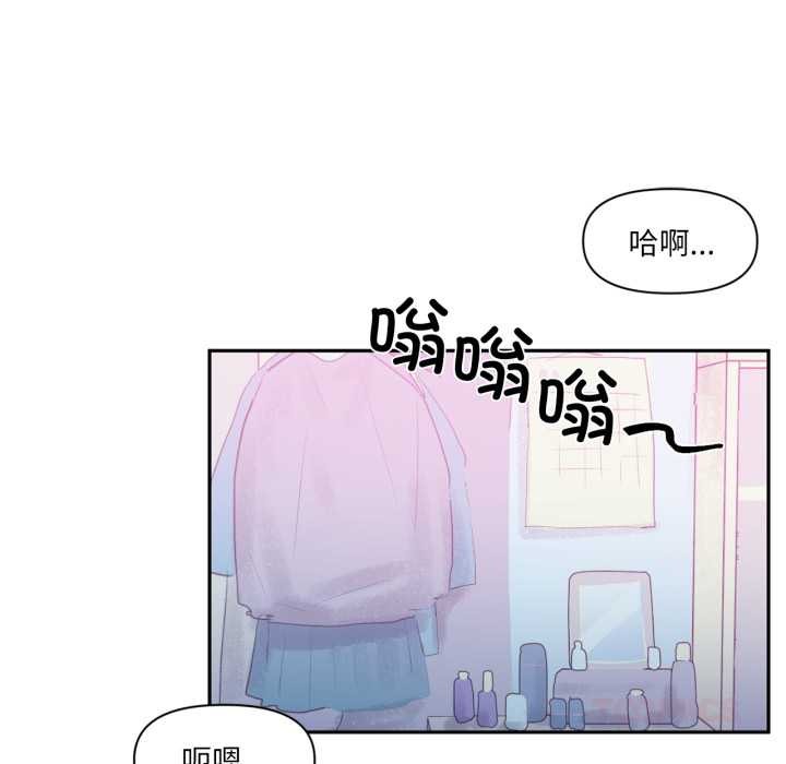 虛擬仙境第32話