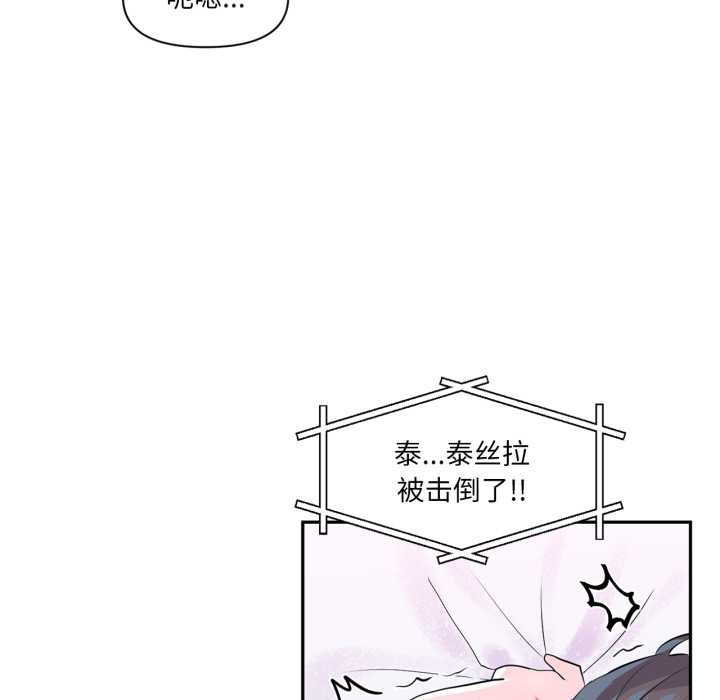 虛擬仙境第32話