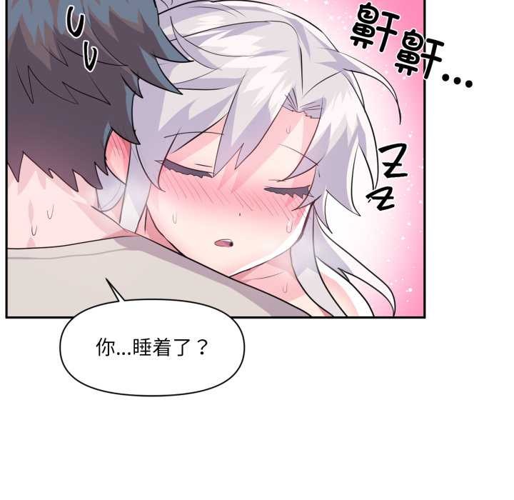 虚拟仙境第32話