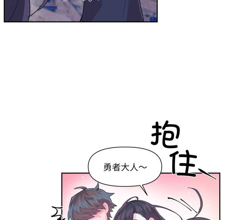 虛擬仙境第32話