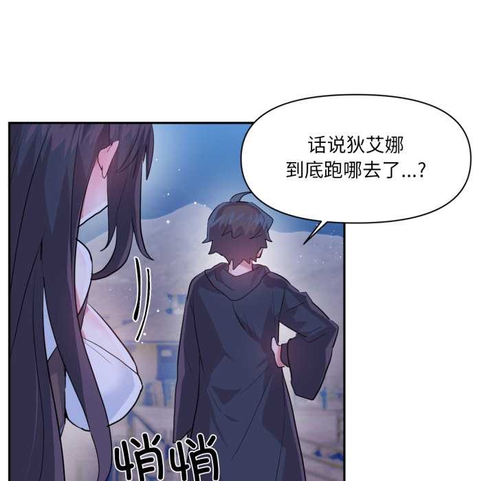 虛擬仙境第32話