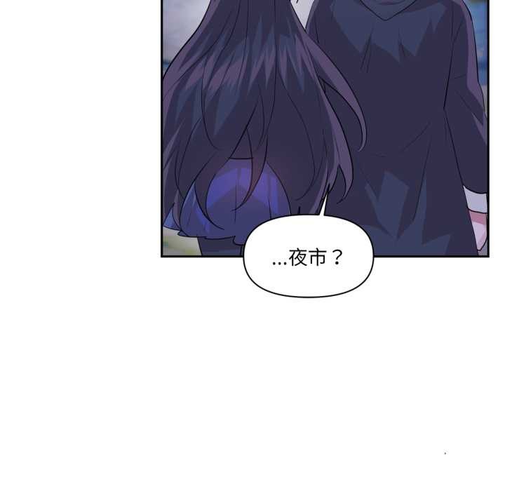 虚拟仙境第32話