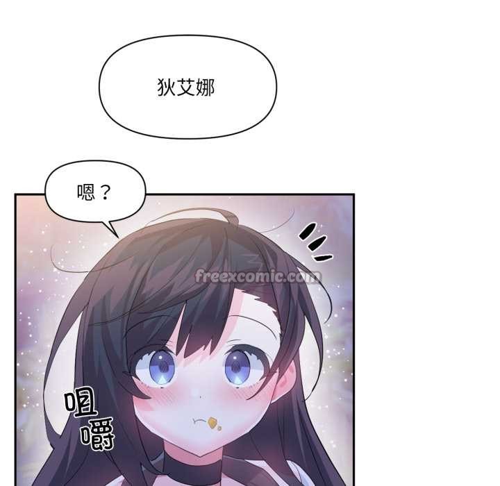 虚拟仙境第32話