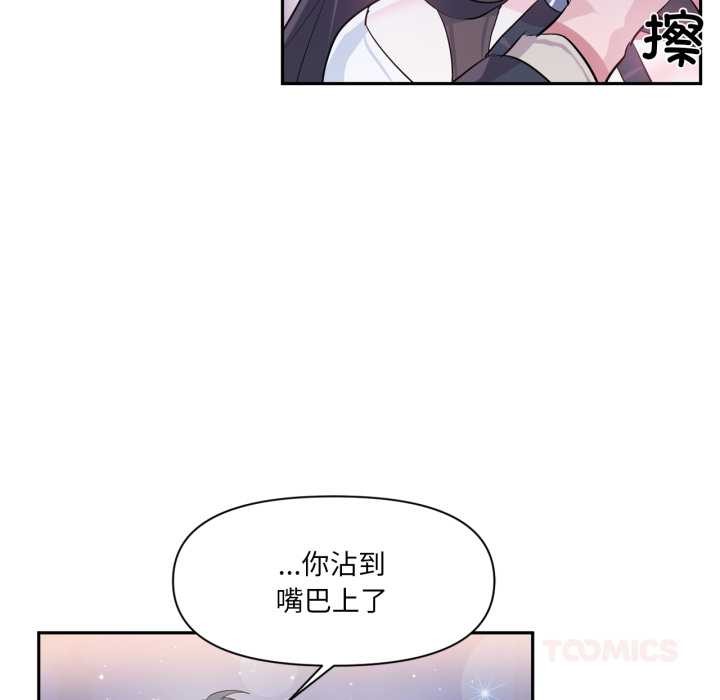 虚拟仙境第32話