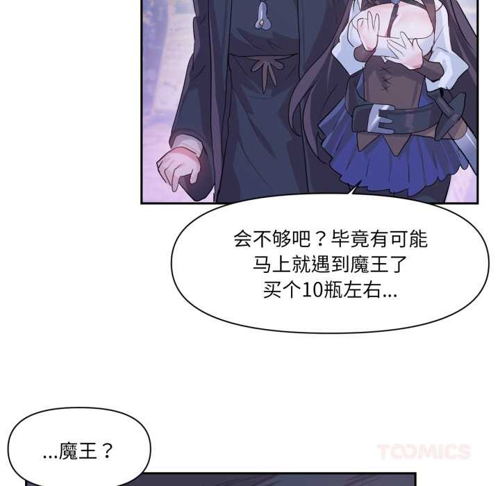 虚拟仙境第32話