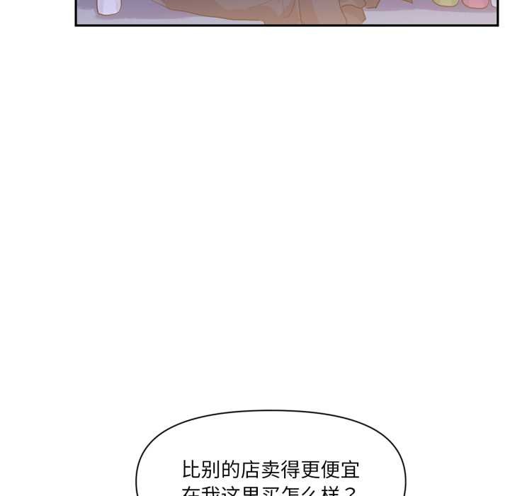 虚拟仙境第32話