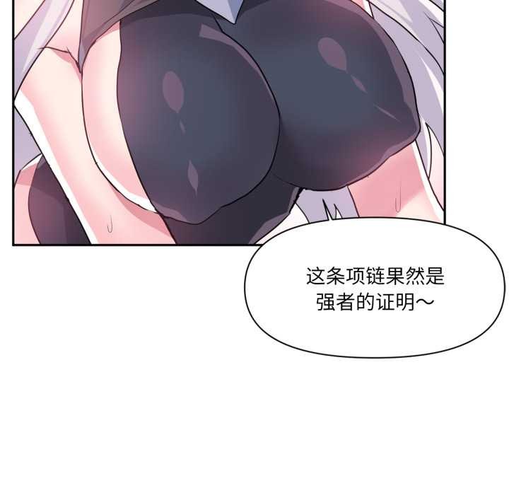 虛擬仙境第32話