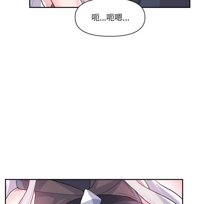 虚拟仙境第32話