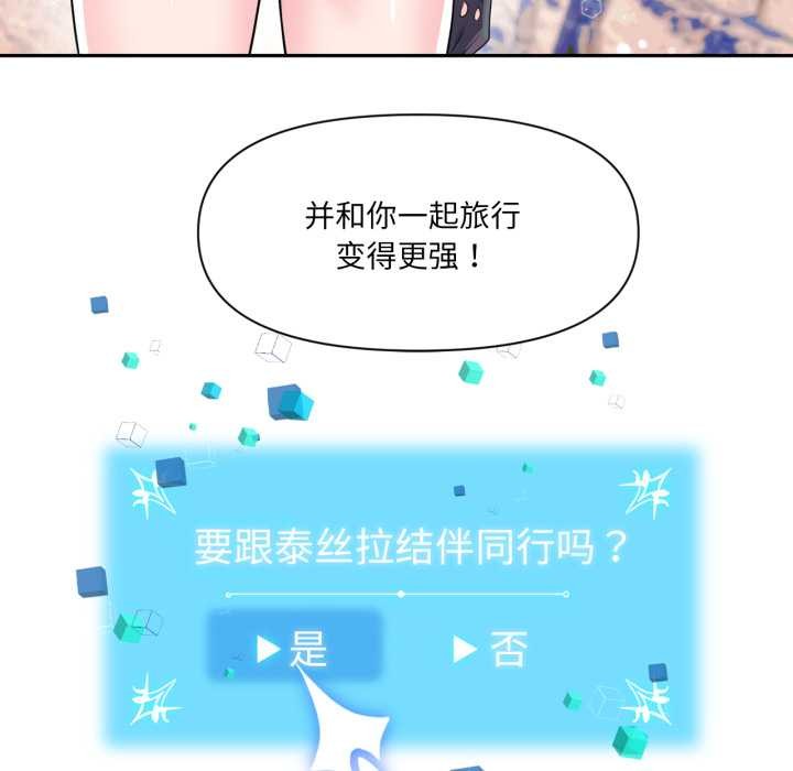 虚拟仙境第32話