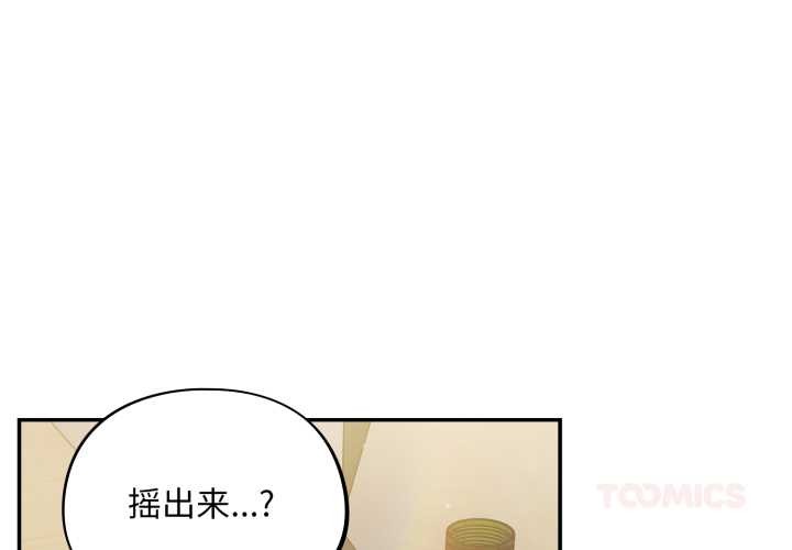 傻瓜病毒第41話