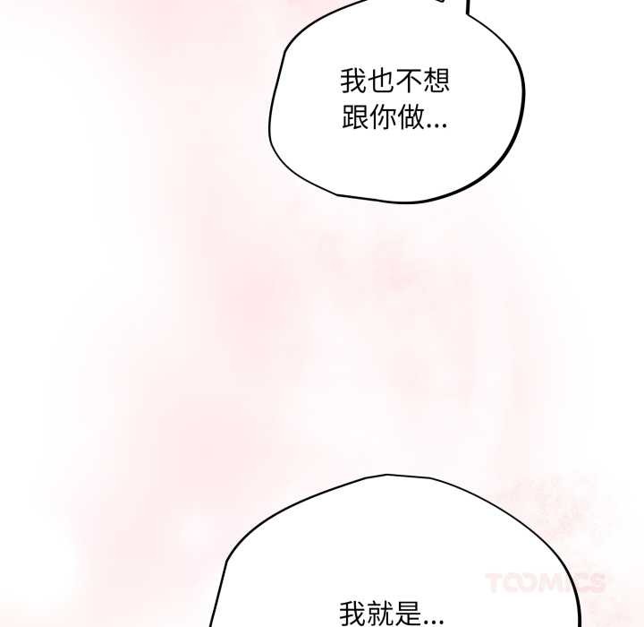 傻瓜病毒第41話