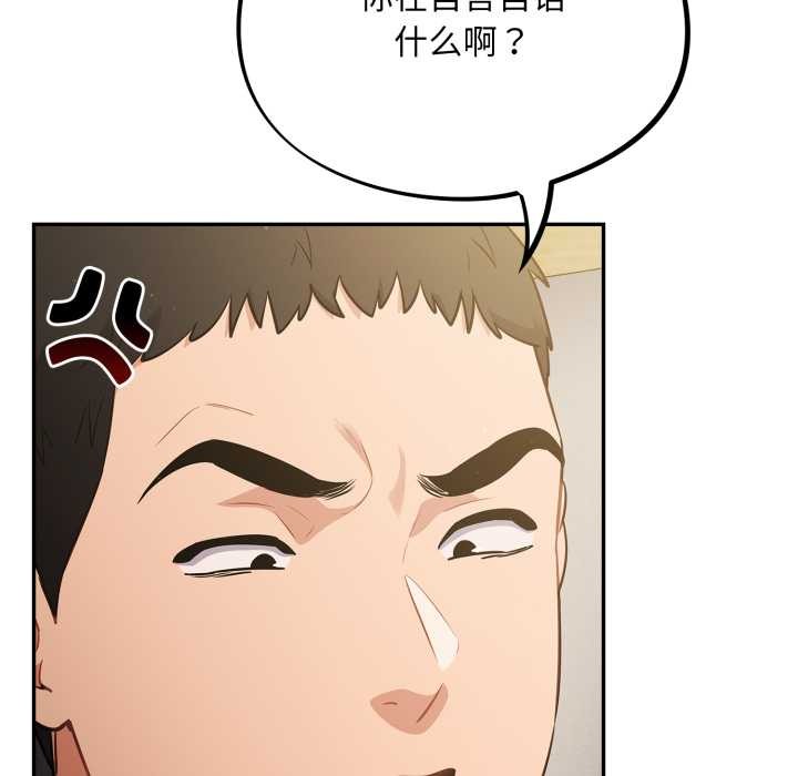 傻瓜病毒第41話