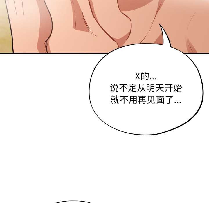 傻瓜病毒第41話