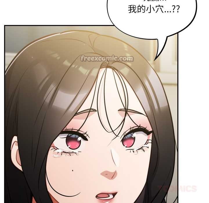 傻瓜病毒第41話