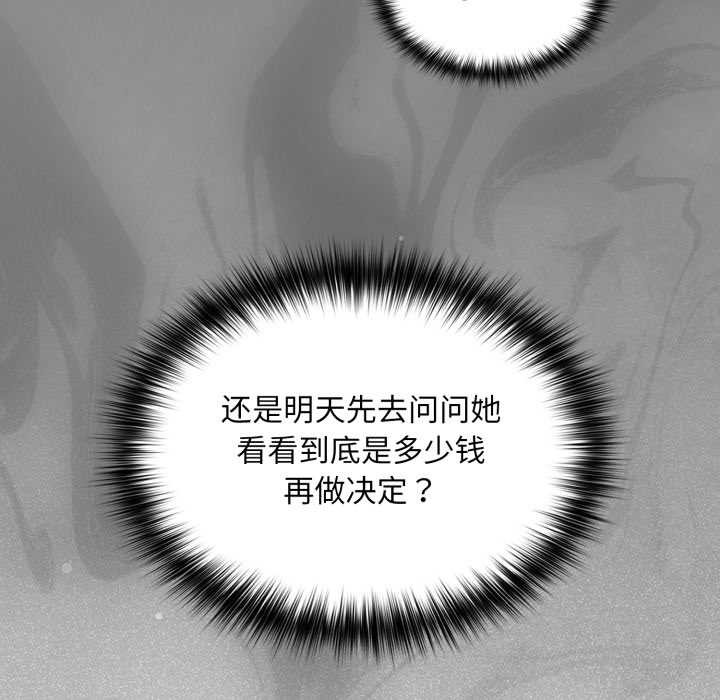 傻瓜病毒第41話