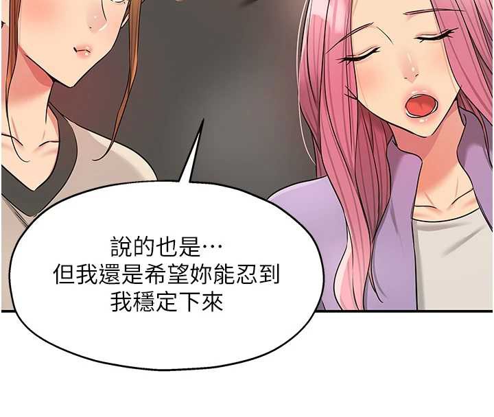 洞洞杂货店第146話-卸下洞洞儀式的幸福人生