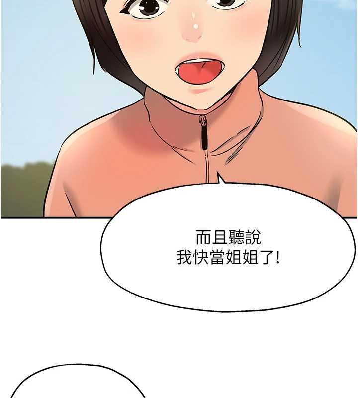 洞洞杂货店第146話-卸下洞洞儀式的幸福人生