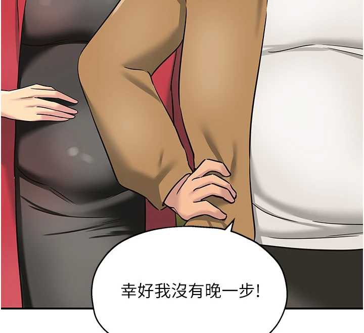 洞洞杂货店第146話-卸下洞洞儀式的幸福人生
