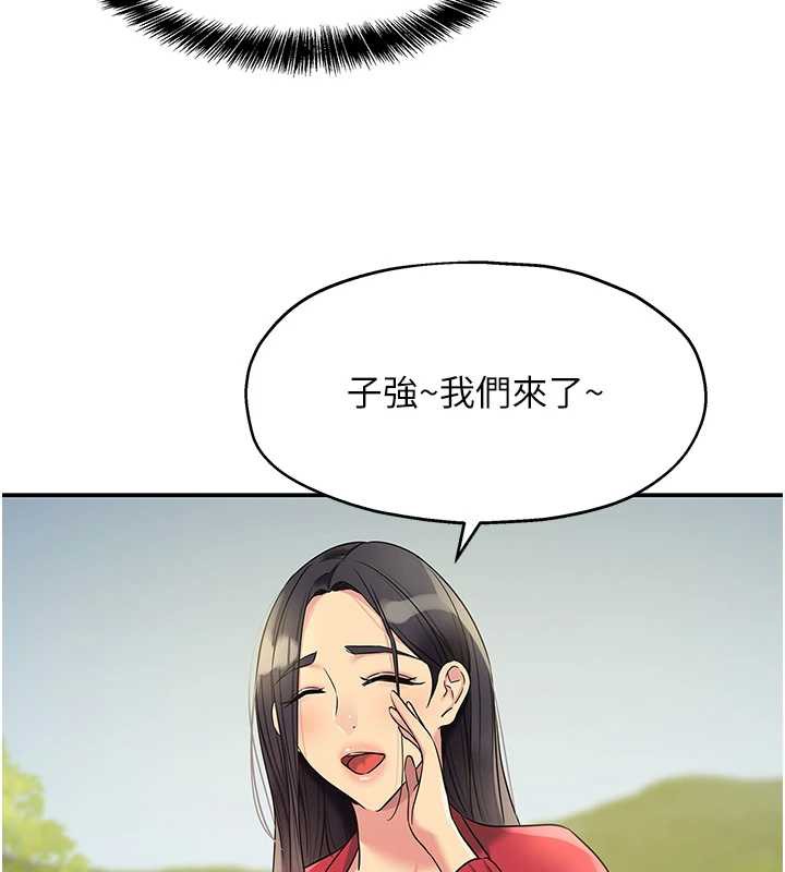 洞洞杂货店第146話-卸下洞洞儀式的幸福人生