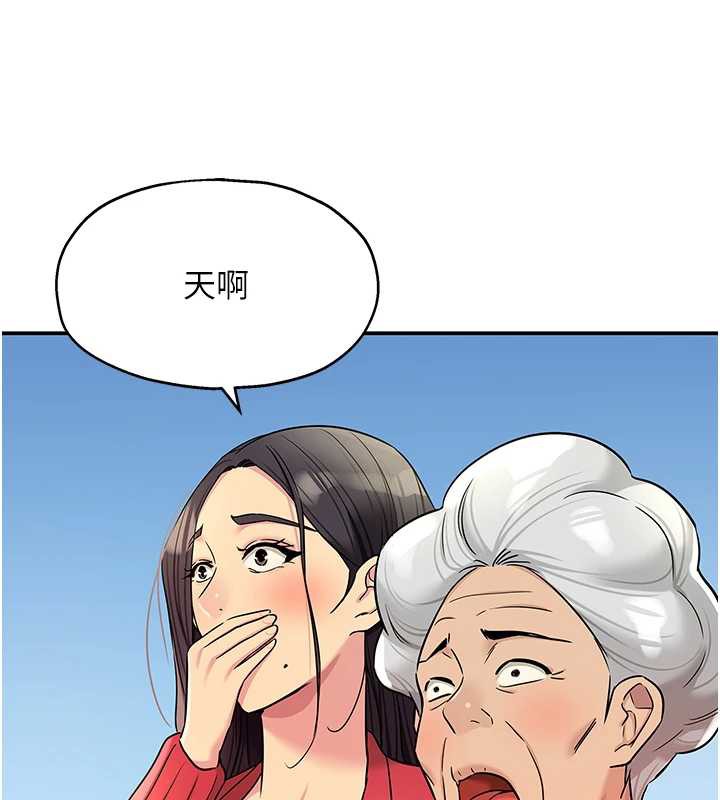 洞洞杂货店第146話-卸下洞洞儀式的幸福人生