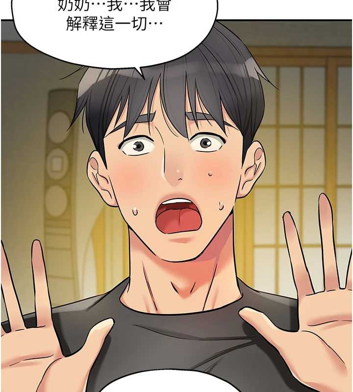 洞洞雜貨店第146話-卸下洞洞儀式的幸福人生