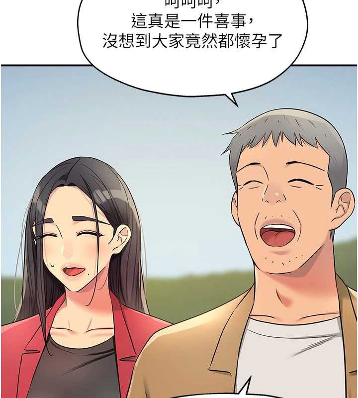 洞洞杂货店第146話-卸下洞洞儀式的幸福人生