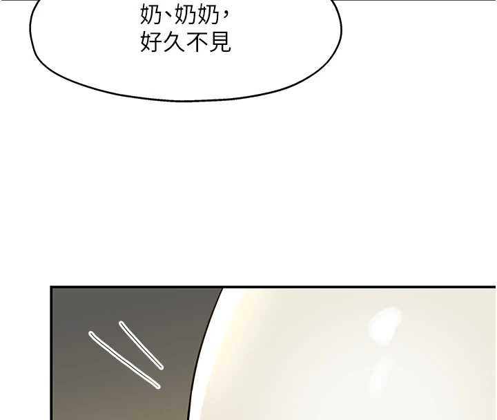 洞洞杂货店第146話-卸下洞洞儀式的幸福人生