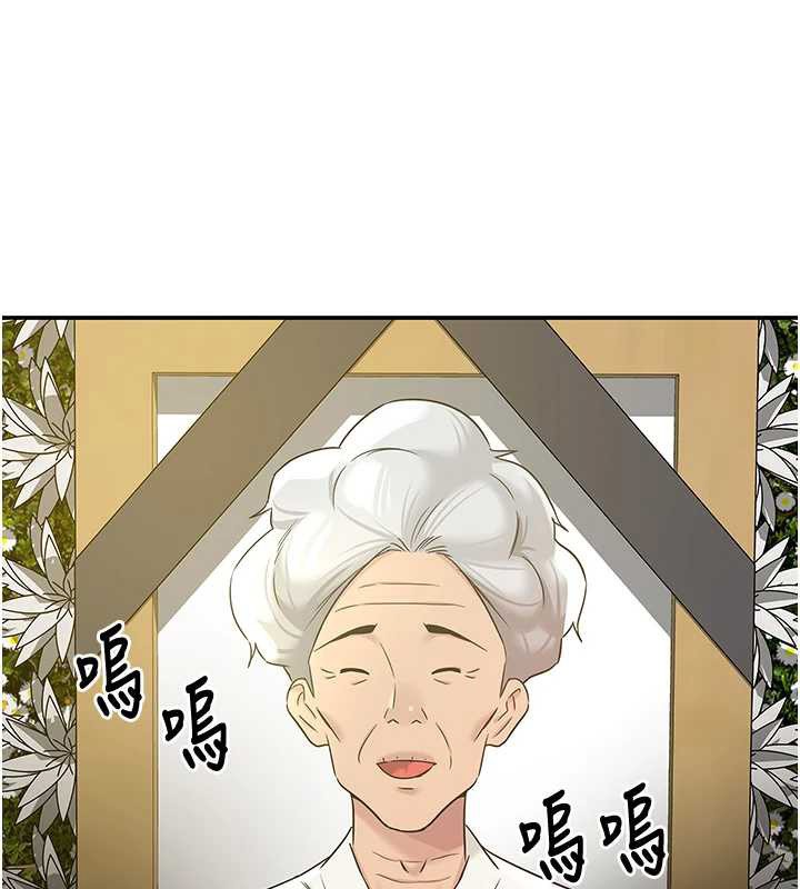 洞洞雜貨店第146話-卸下洞洞儀式的幸福人生