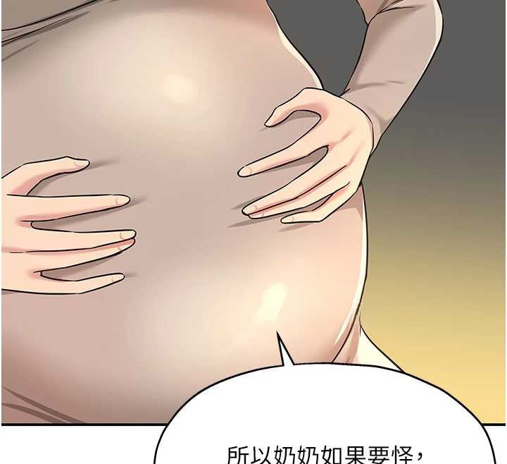 洞洞杂货店第146話-卸下洞洞儀式的幸福人生