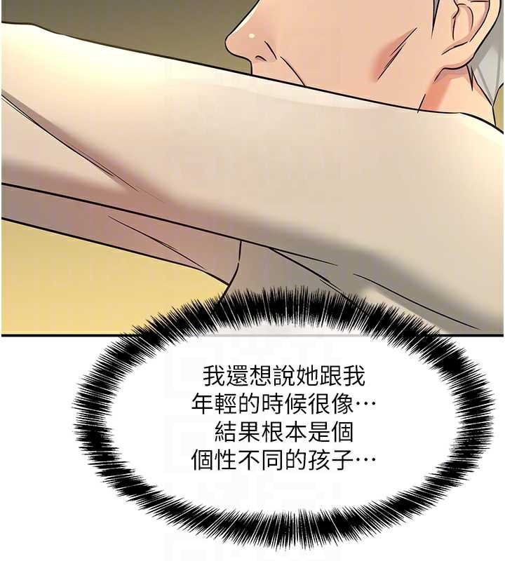洞洞雜貨店第146話-卸下洞洞儀式的幸福人生