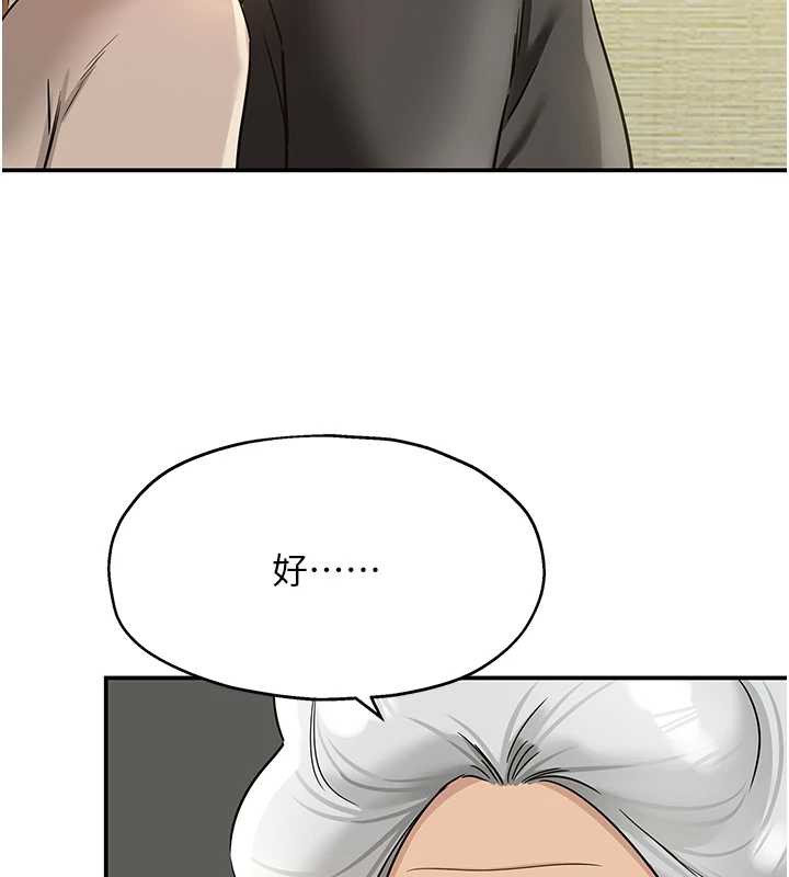 洞洞杂货店第146話-卸下洞洞儀式的幸福人生