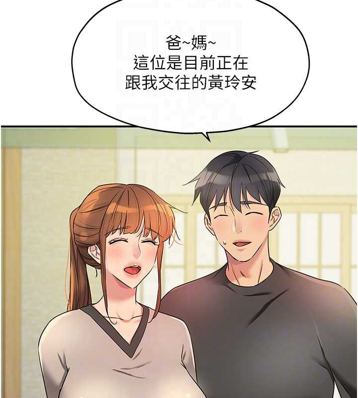 洞洞杂货店第146話-卸下洞洞儀式的幸福人生