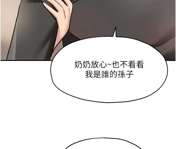 《洞洞杂货店》第146话-卸下洞洞仪式的幸福人生