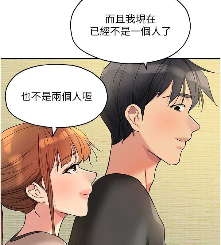 洞洞杂货店第146話-卸下洞洞儀式的幸福人生
