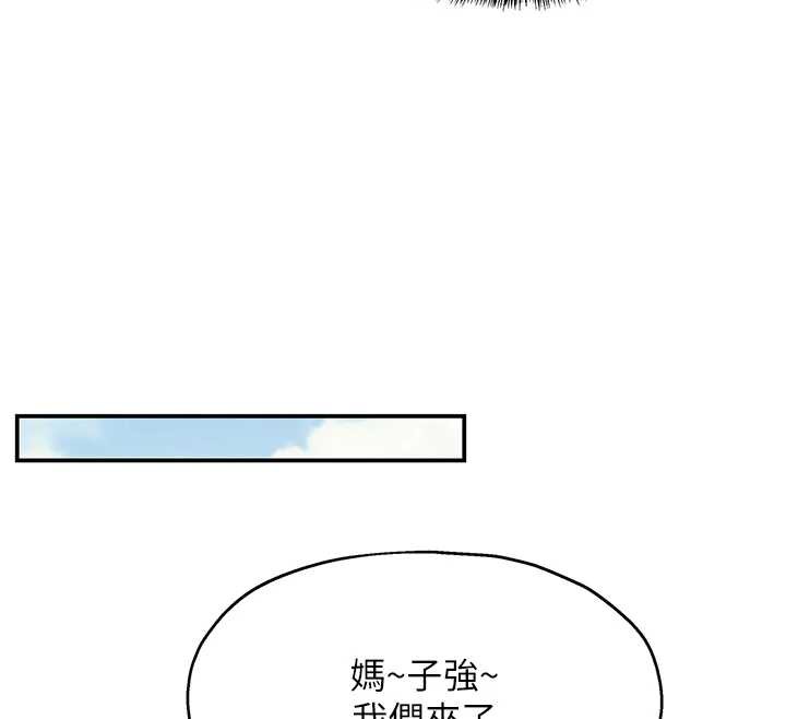 洞洞杂货店第146話-卸下洞洞儀式的幸福人生