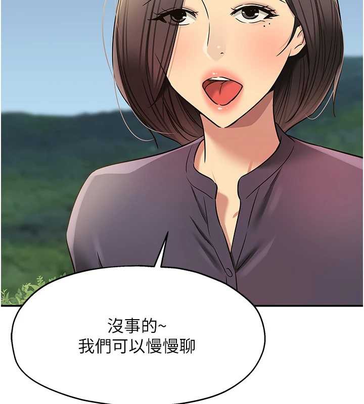 洞洞杂货店第146話-卸下洞洞儀式的幸福人生