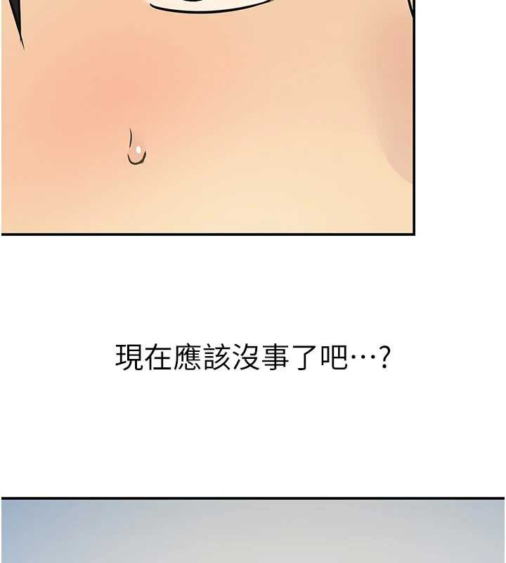 洞洞杂货店第146話-卸下洞洞儀式的幸福人生
