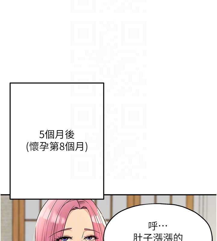 洞洞杂货店第146話-卸下洞洞儀式的幸福人生