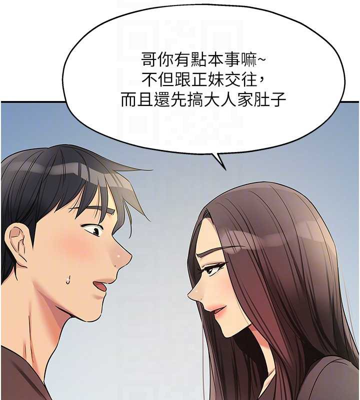 洞洞杂货店第146話-卸下洞洞儀式的幸福人生