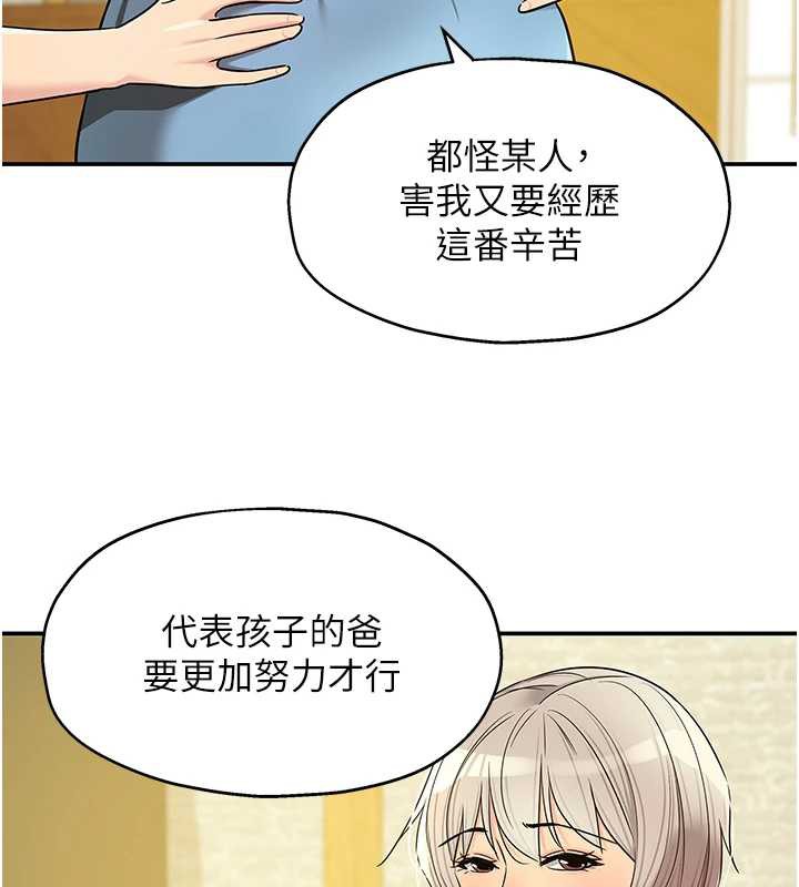 洞洞杂货店第146話-卸下洞洞儀式的幸福人生