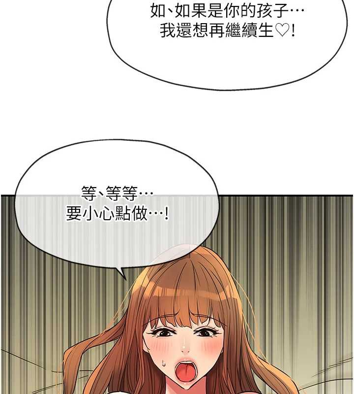 洞洞杂货店第146話-卸下洞洞儀式的幸福人生