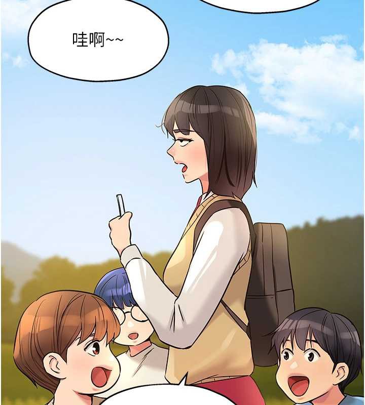 《洞洞杂货店》第146话-卸下洞洞仪式的幸福人生