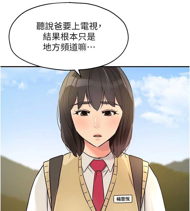 洞洞杂货店第146話-卸下洞洞儀式的幸福人生