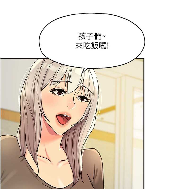 洞洞杂货店第146話-卸下洞洞儀式的幸福人生