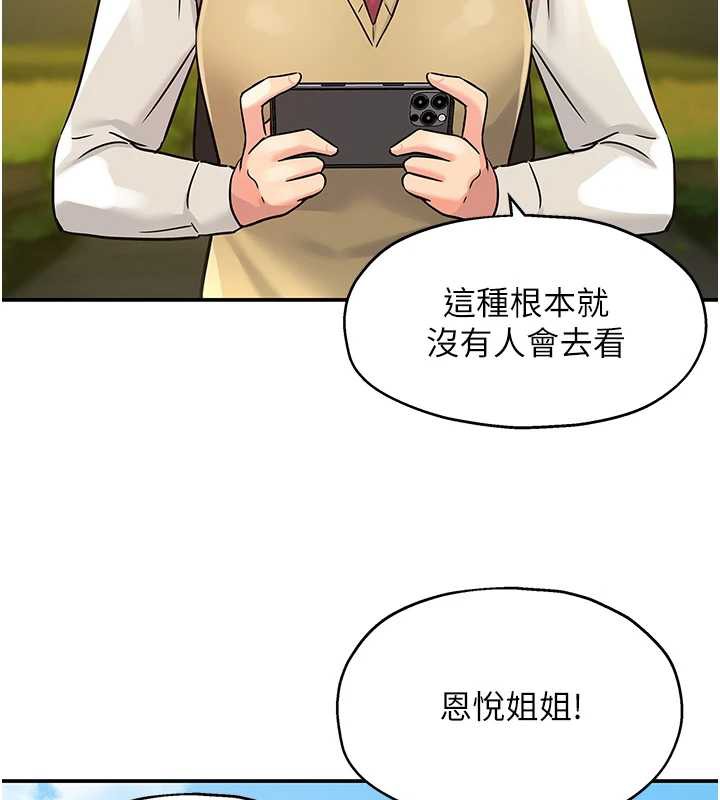 洞洞雜貨店第146話-卸下洞洞儀式的幸福人生