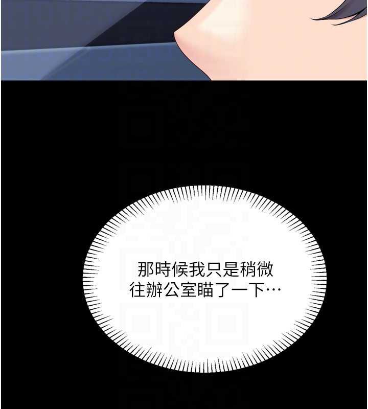 Setup!排球少女第67話-好想知道你和誰做愛